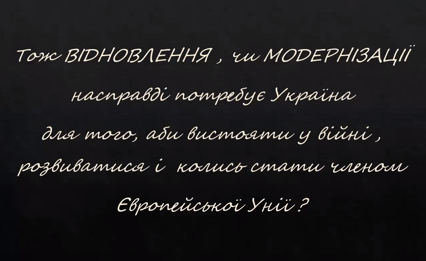 Одна з тем дискусії